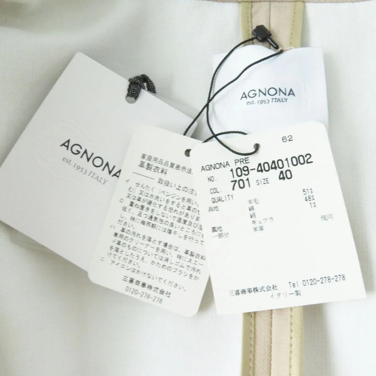 Agnona Women's Silk Wool Cotton Long Coat Beige